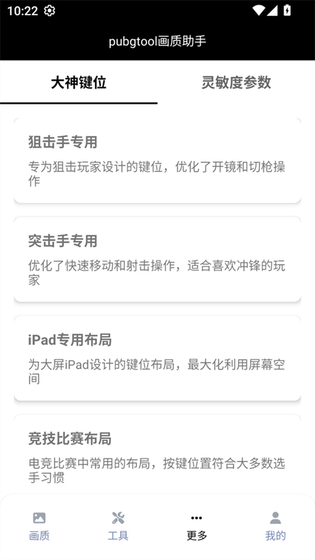 三角洲画质助手 - 免费解锁120帧与极清画质 Hero图